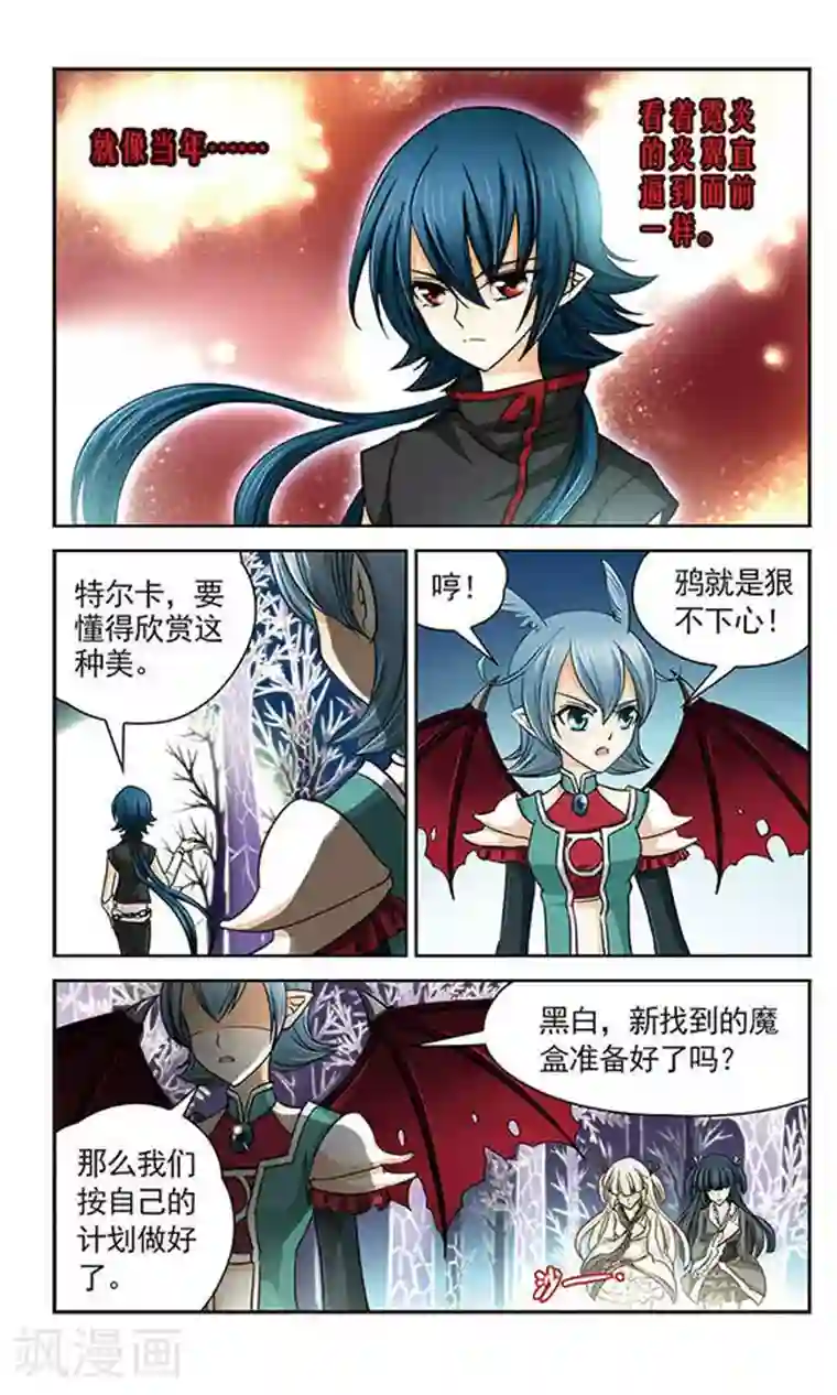 谜之魔盒第23话 不请自来的同学，烨！