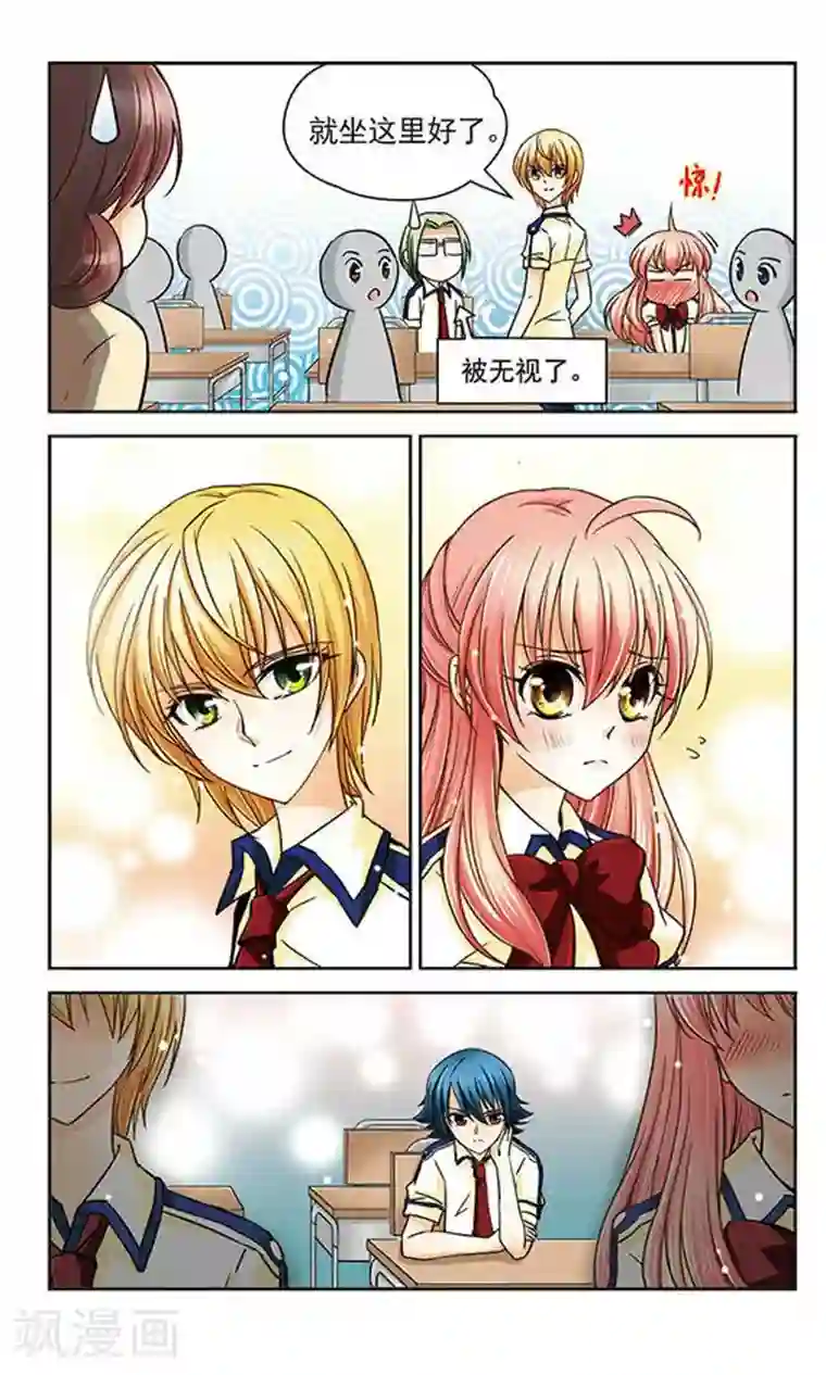 谜之魔盒第23话 不请自来的同学，烨！