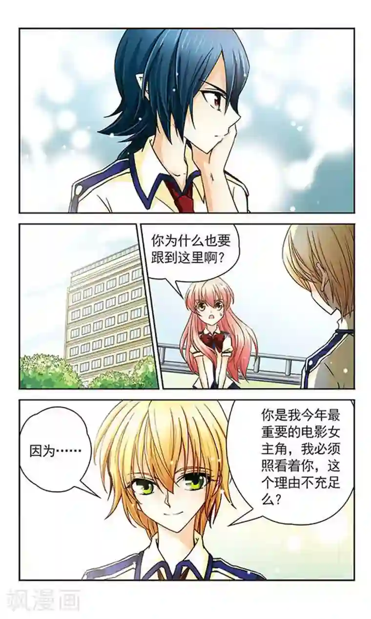 谜之魔盒第23话 不请自来的同学，烨！