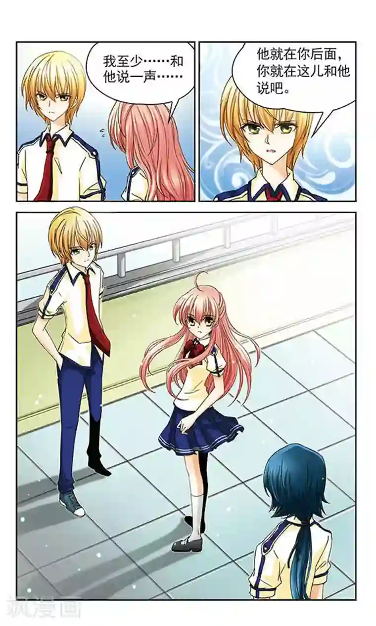 谜之魔盒第23话 不请自来的同学，烨！