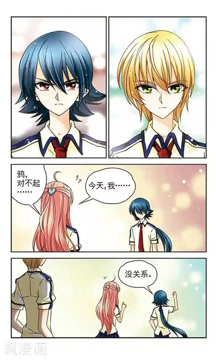 谜之魔盒第23话 不请自来的同学，烨！