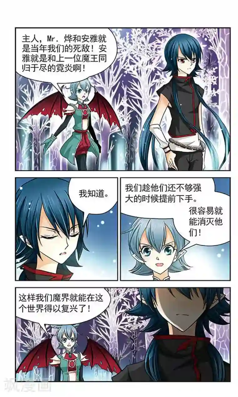 谜之魔盒第23话 不请自来的同学，烨！