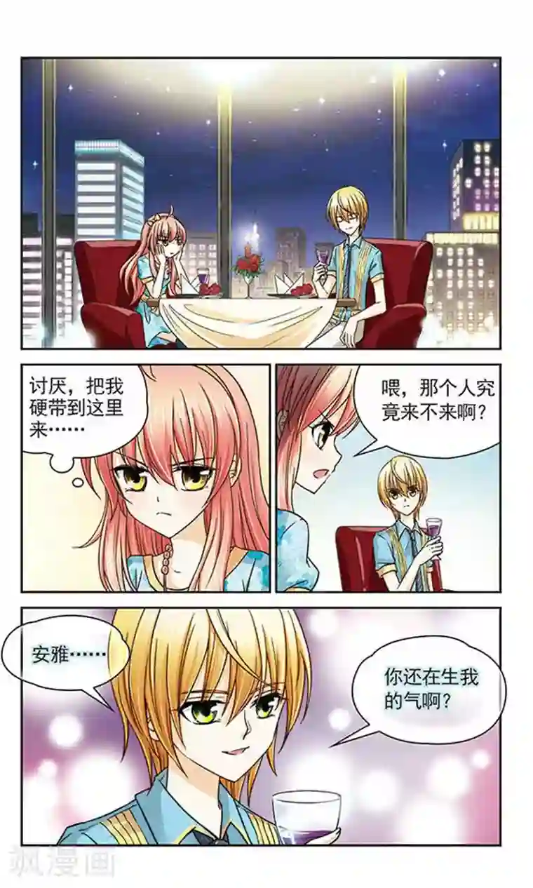 谜之魔盒第24话 埋伏与阻截