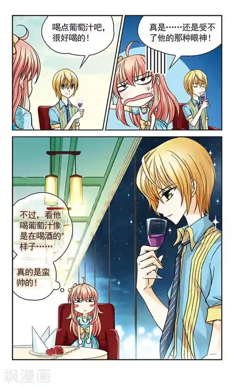 谜之魔盒第24话 埋伏与阻截