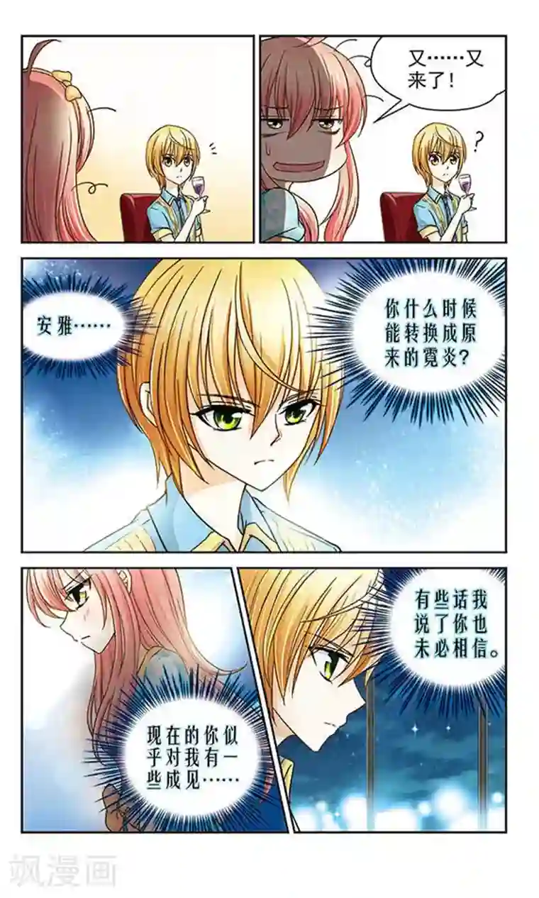 谜之魔盒第24话 埋伏与阻截