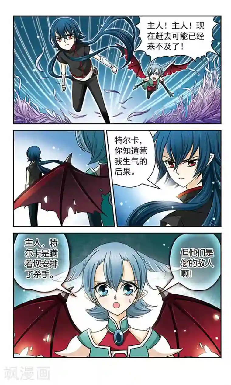 谜之魔盒第24话 埋伏与阻截