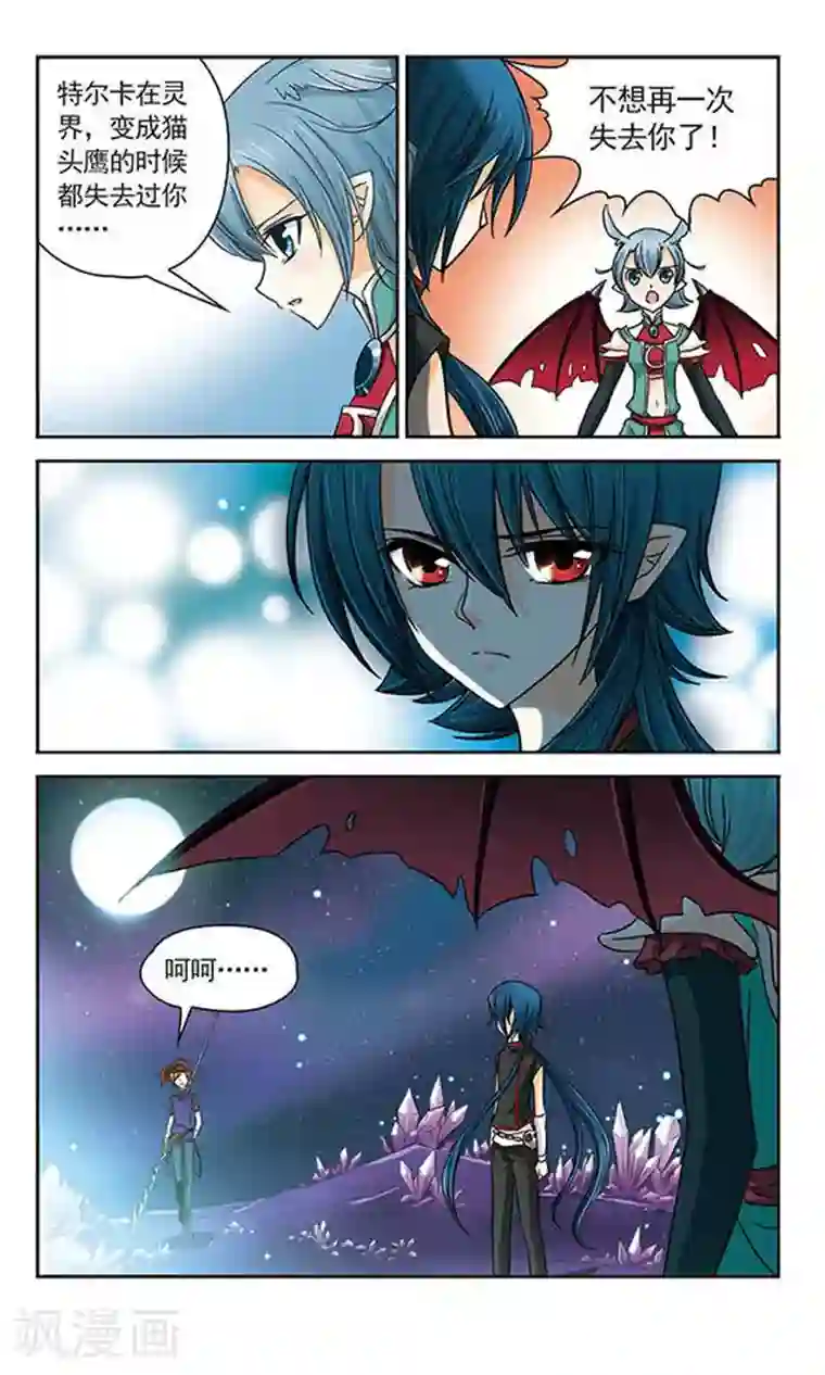 谜之魔盒第24话 埋伏与阻截