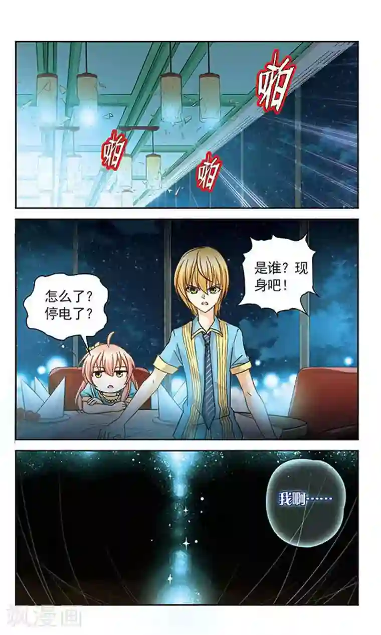 谜之魔盒第24话 埋伏与阻截