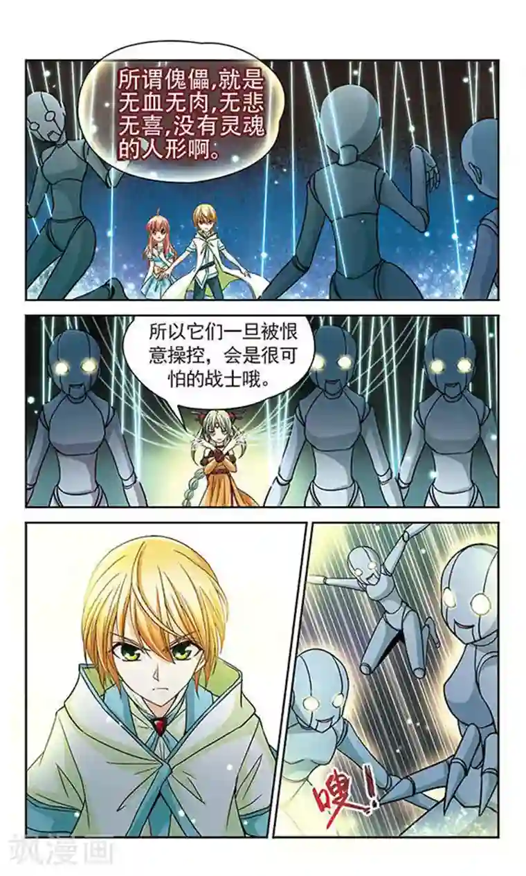 谜之魔盒第25话 傀儡师