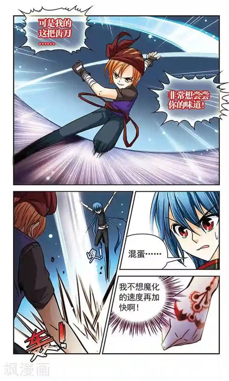 谜之魔盒第25话 傀儡师