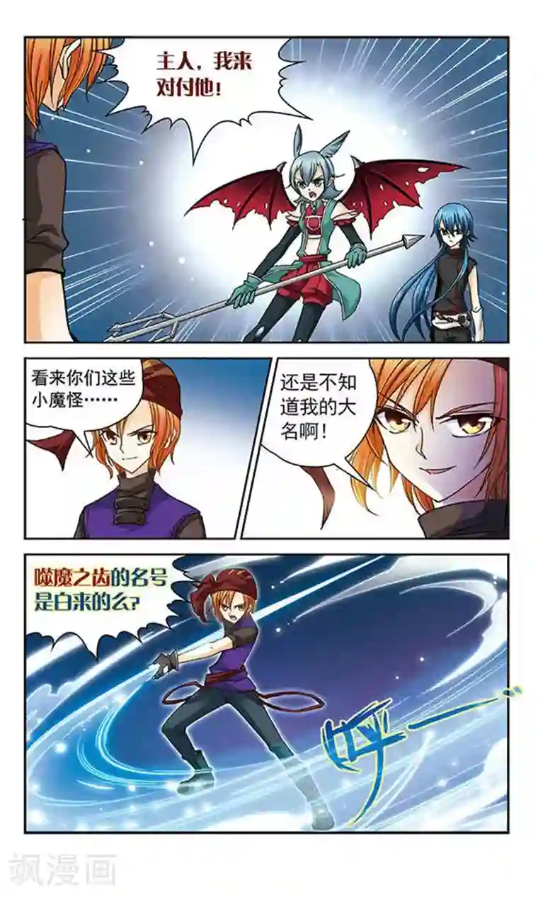 谜之魔盒第25话 傀儡师