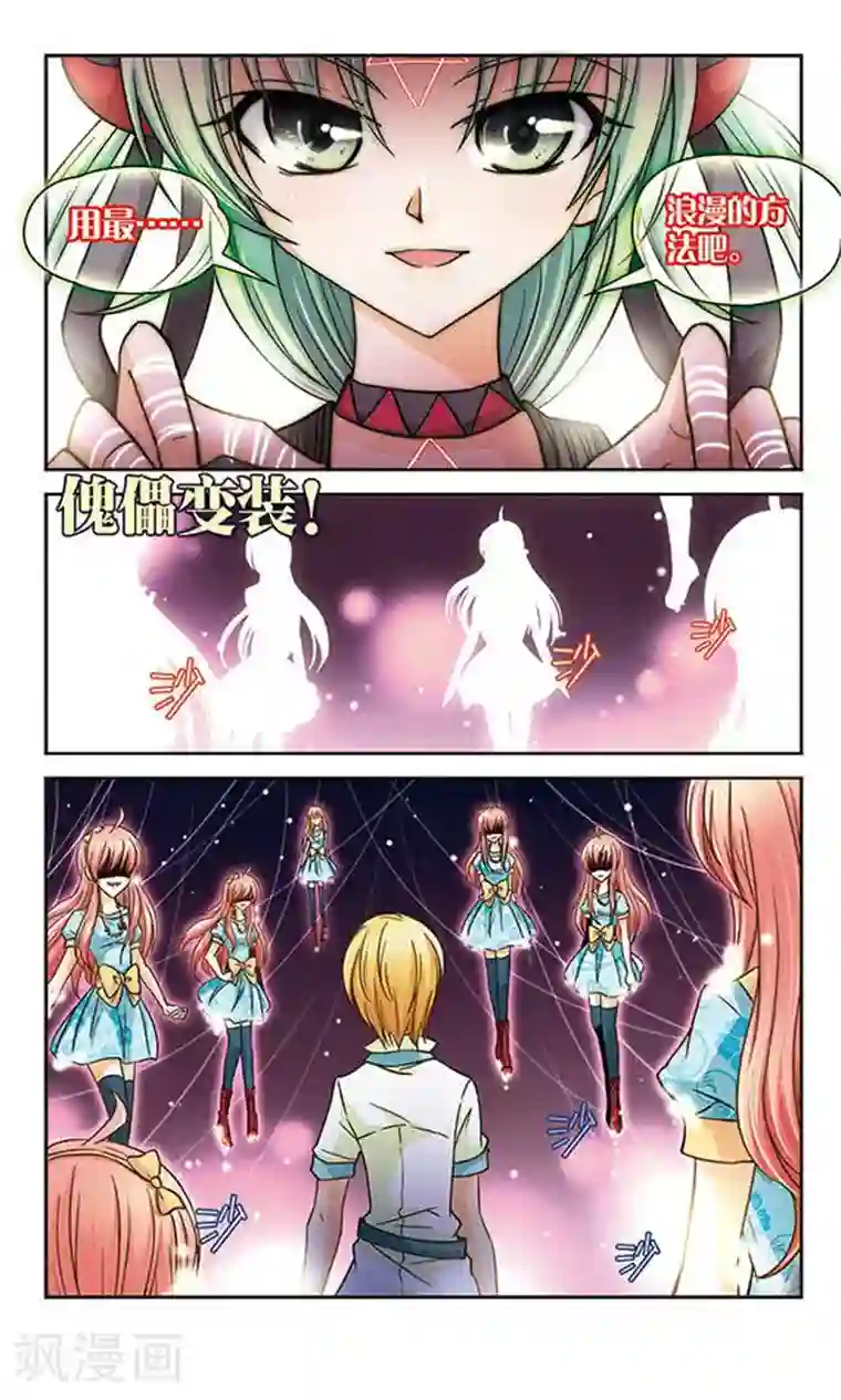 谜之魔盒第25话 傀儡师