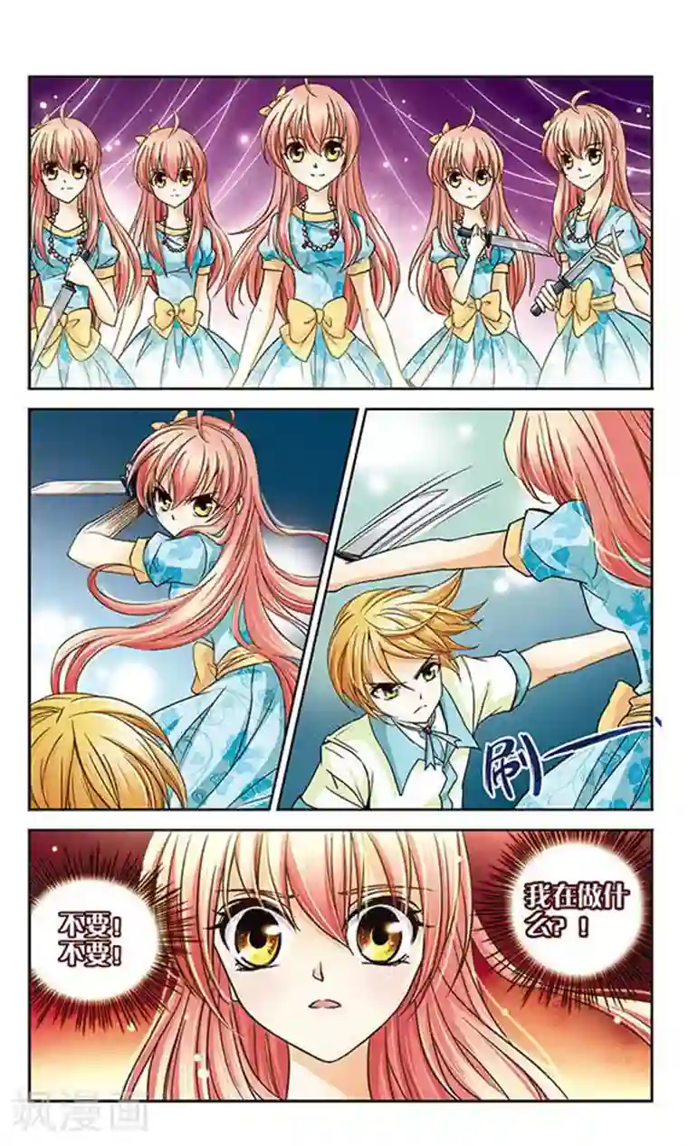 谜之魔盒第26话 人类的心