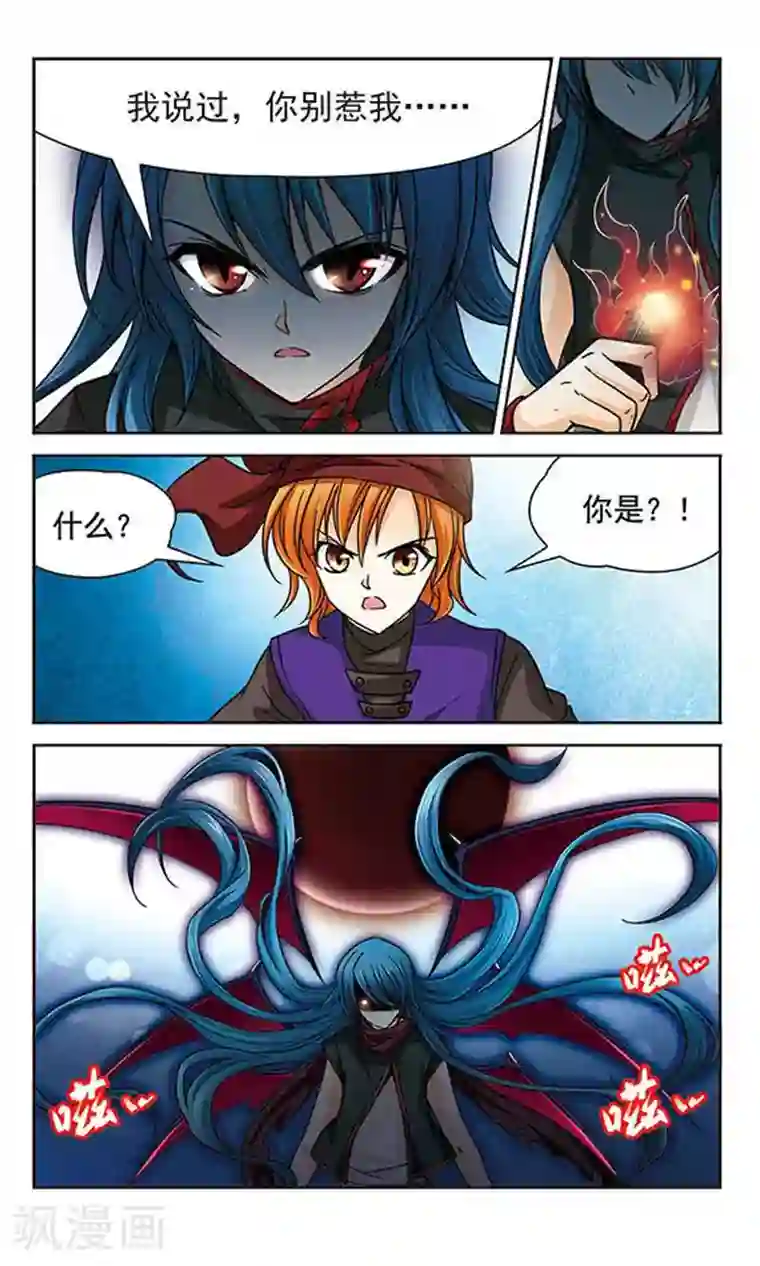 谜之魔盒第26话 人类的心