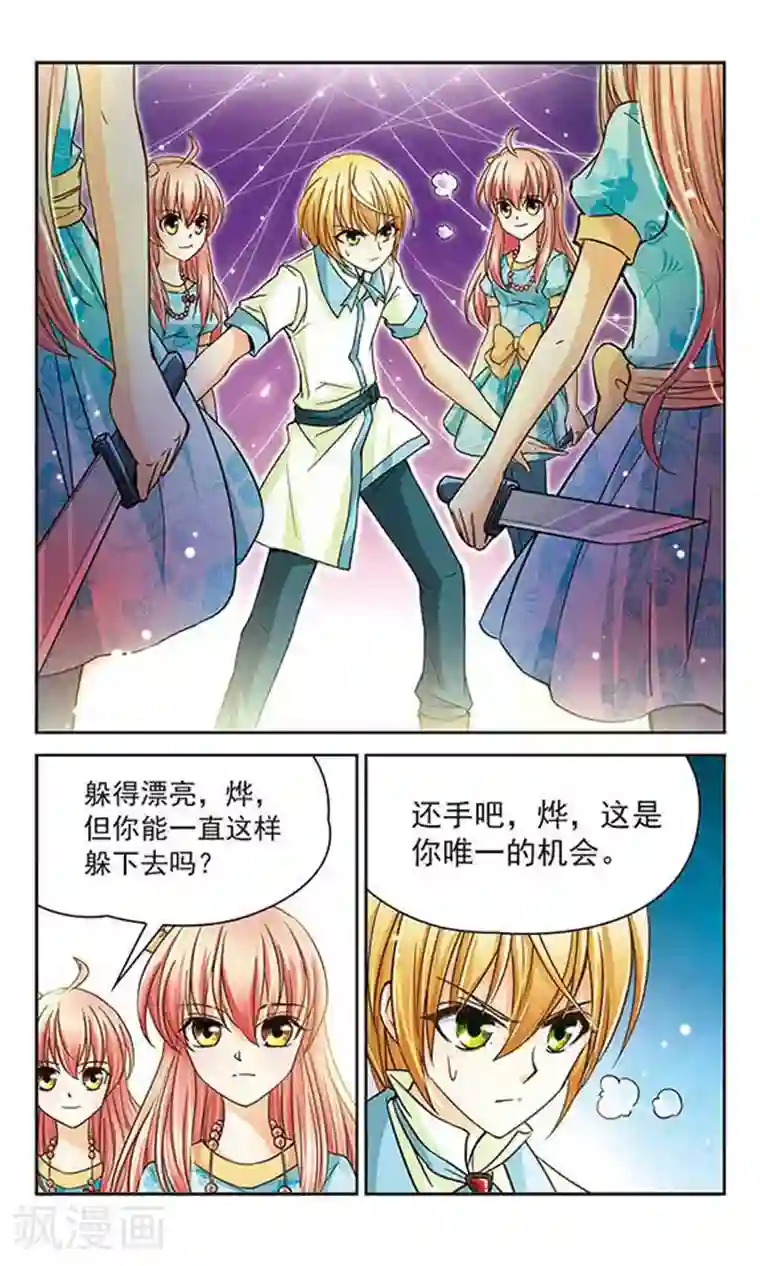 谜之魔盒第26话 人类的心