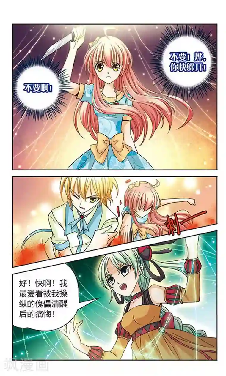 谜之魔盒第26话 人类的心