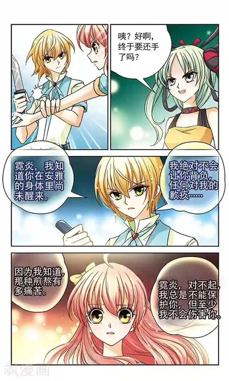 谜之魔盒第26话 人类的心