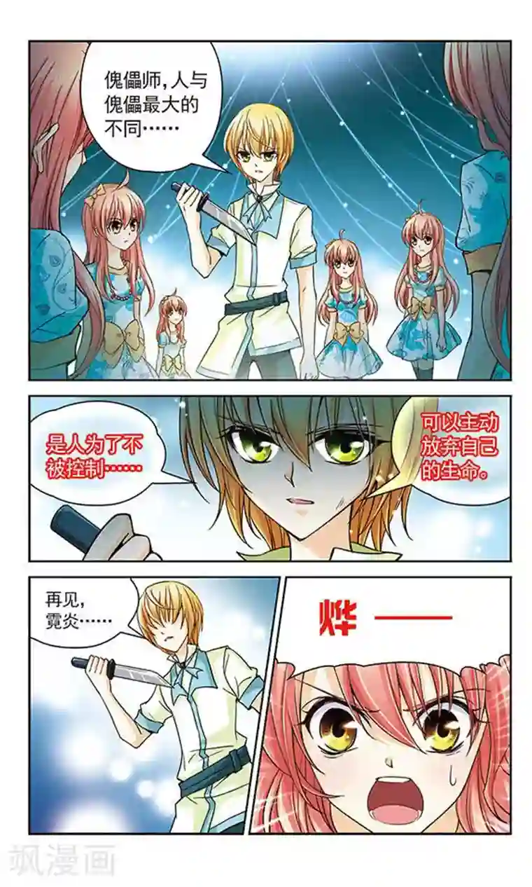 谜之魔盒第26话 人类的心