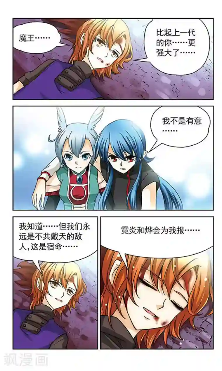 谜之魔盒第27话 血雨