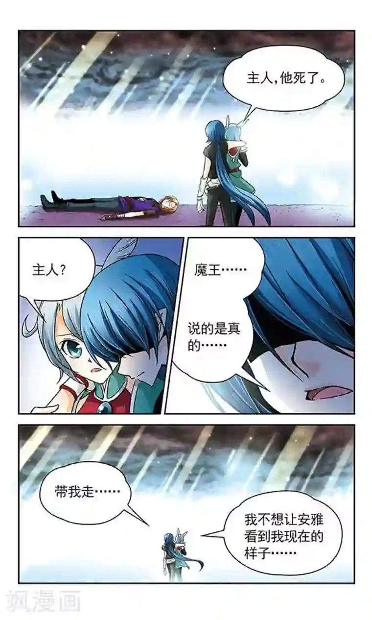 谜之魔盒第27话 血雨