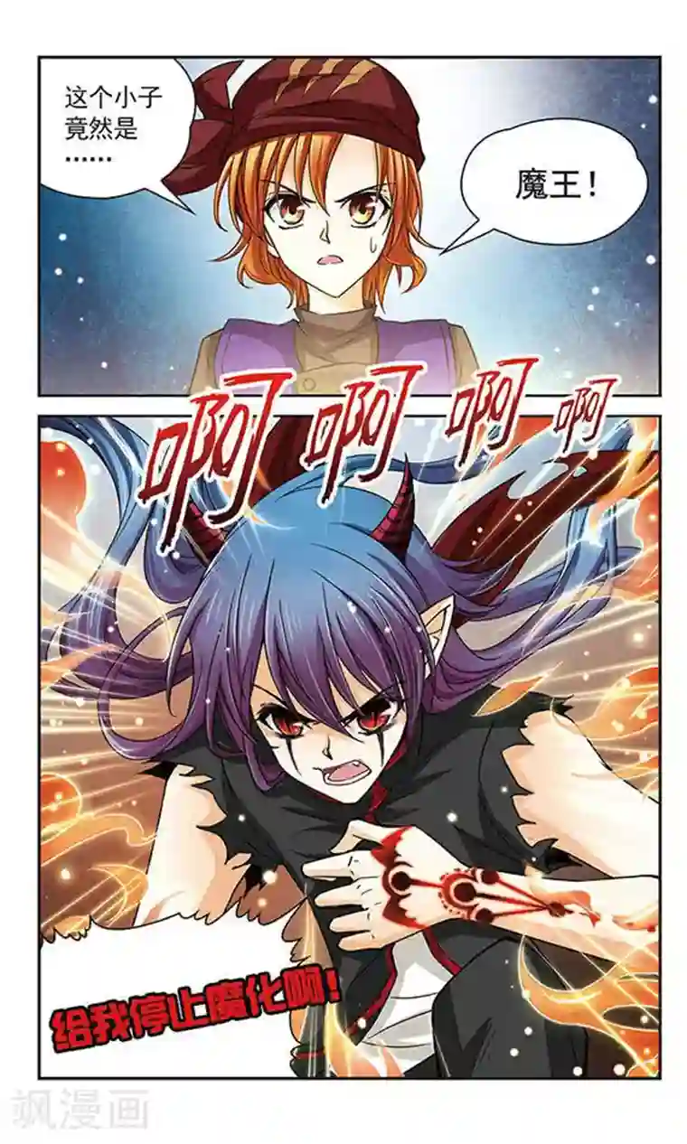 谜之魔盒第27话 血雨