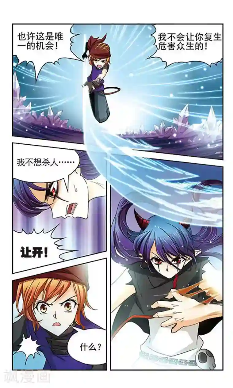 谜之魔盒第27话 血雨