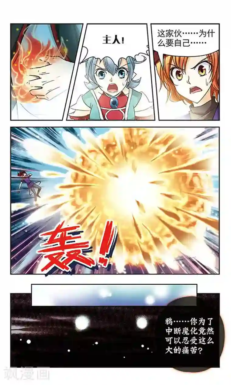 谜之魔盒第27话 血雨