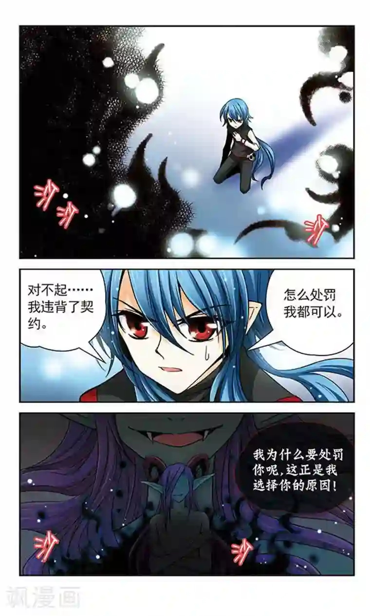 谜之魔盒第27话 血雨