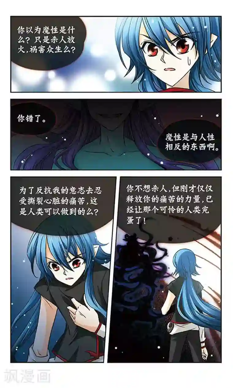 谜之魔盒第27话 血雨