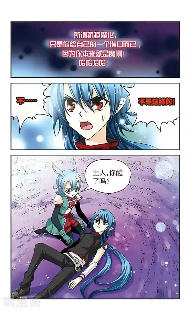 谜之魔盒第27话 血雨