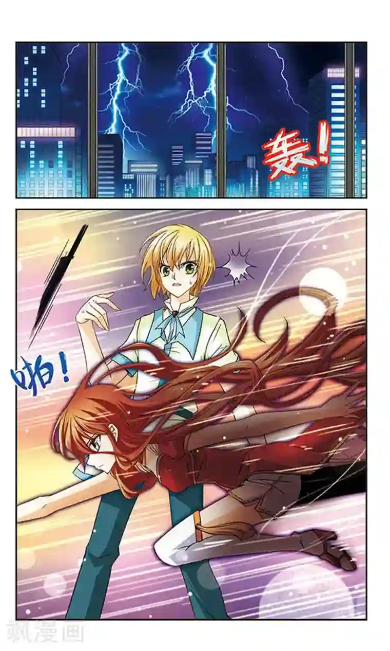 谜之魔盒第28话 霓炎的心