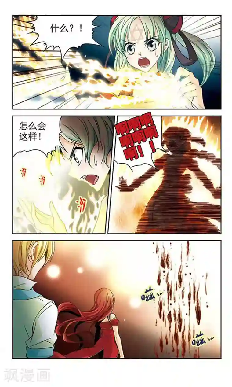 谜之魔盒第28话 霓炎的心