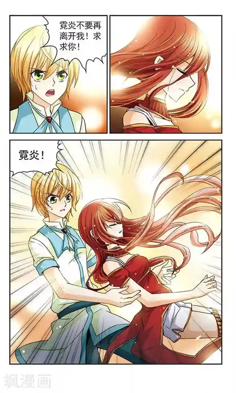 铁扇公主肚子疼快生了视频第28话 霓炎的心