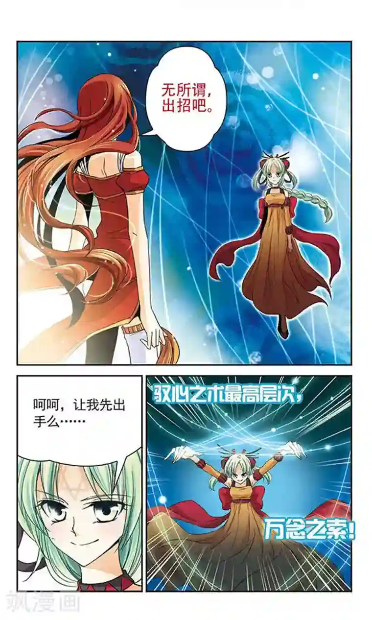 铁扇公主肚子疼快生了视频第28话 霓炎的心