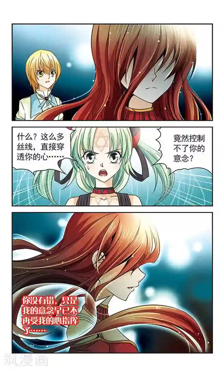 铁扇公主肚子疼快生了视频第28话 霓炎的心