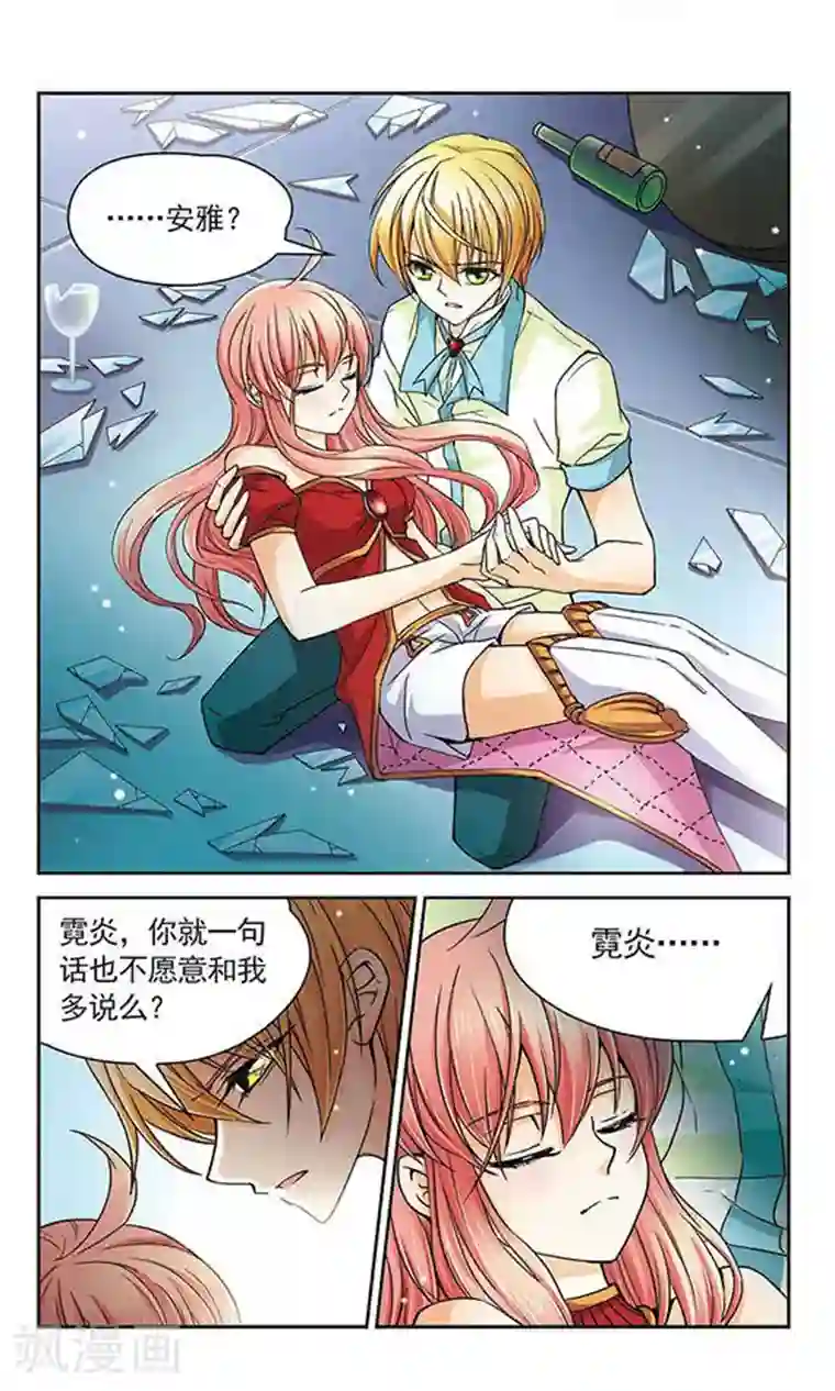 谜之魔盒第29话 旁观