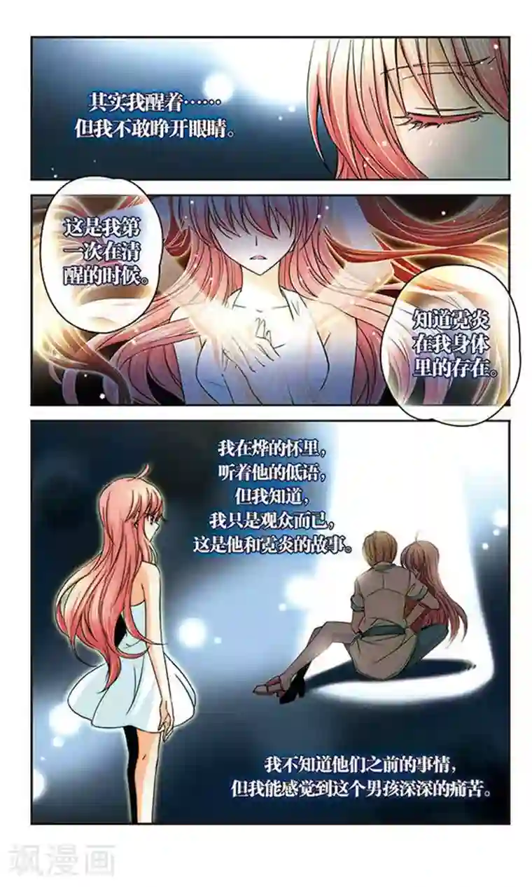 谜之魔盒第29话 旁观