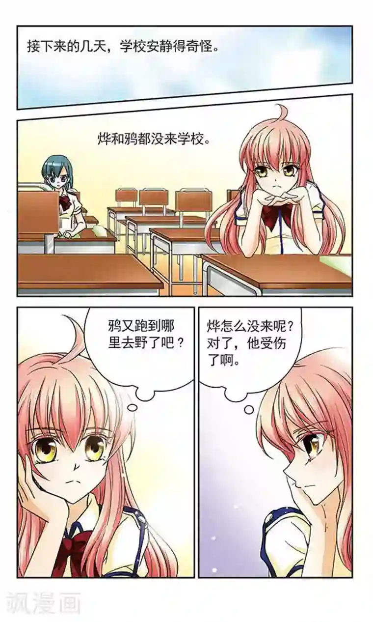 谜之魔盒第29话 旁观