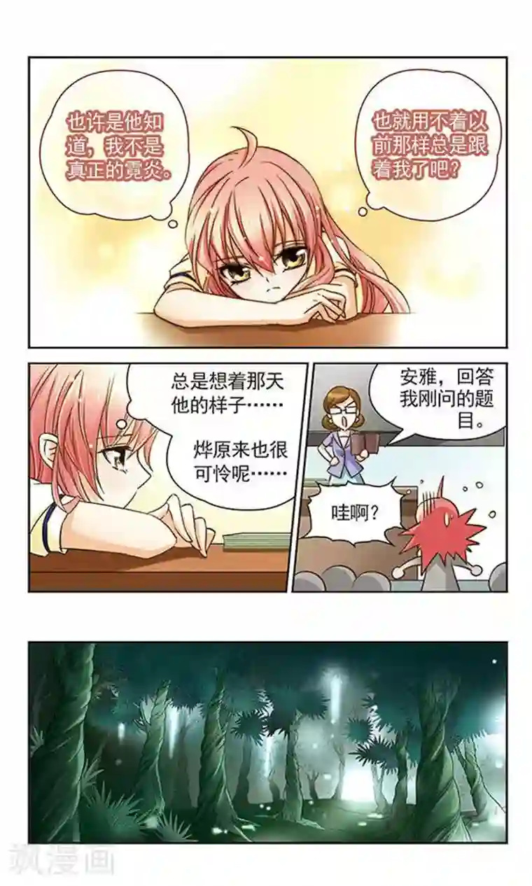谜之魔盒第29话 旁观
