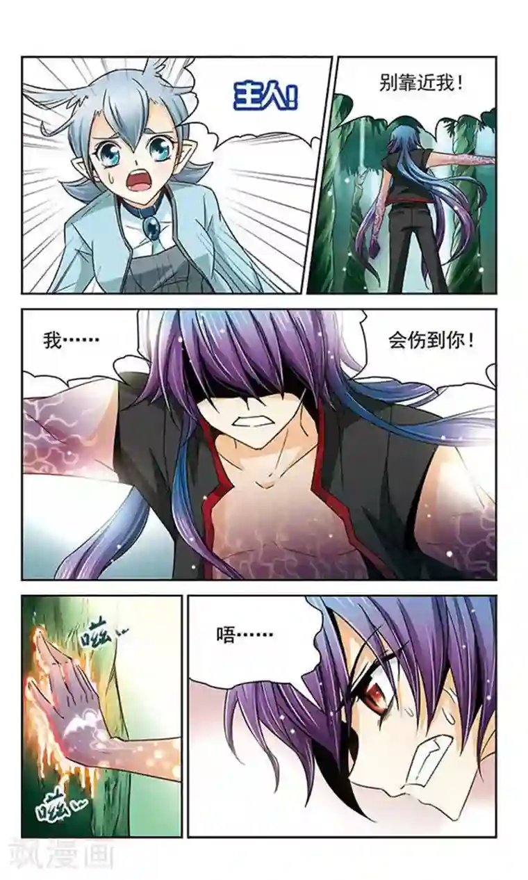 谜之魔盒第29话 旁观