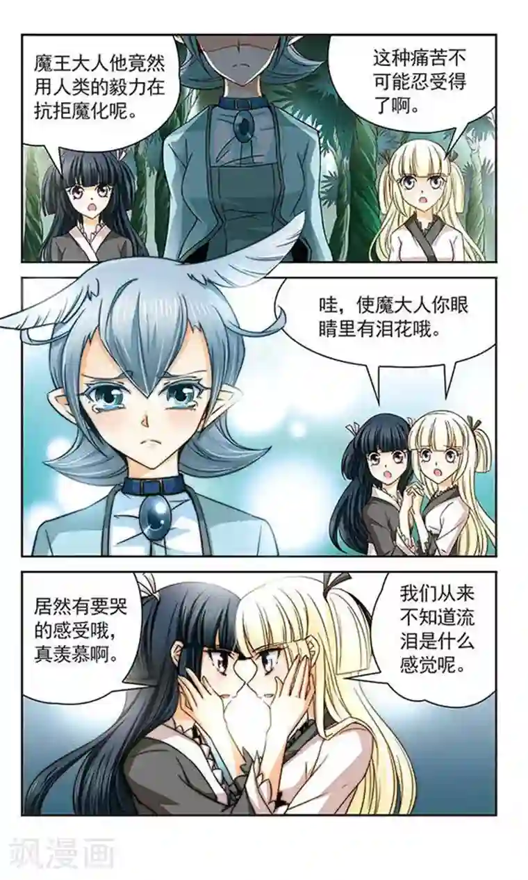 谜之魔盒第29话 旁观