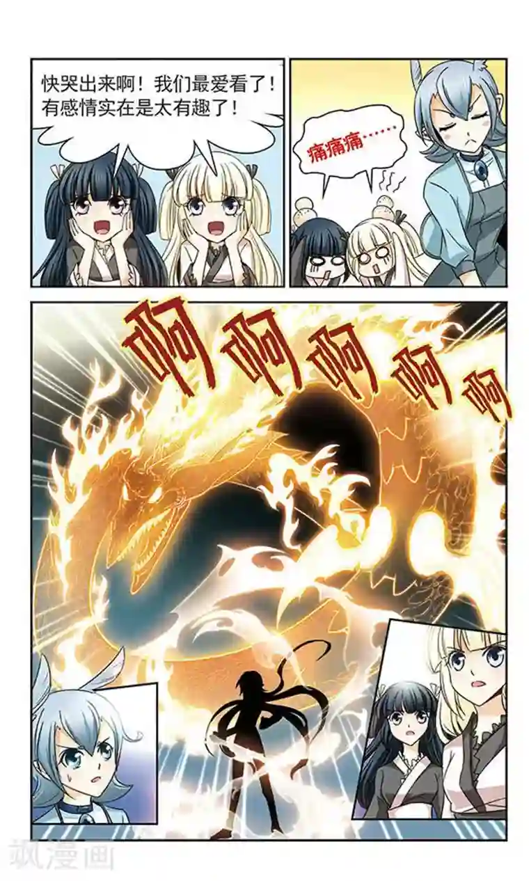 谜之魔盒第29话 旁观