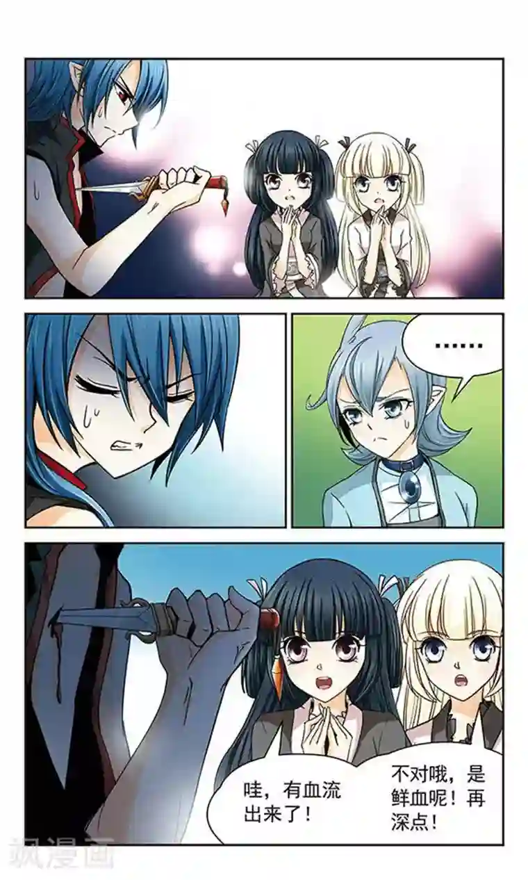 谜之魔盒第30话 魔血