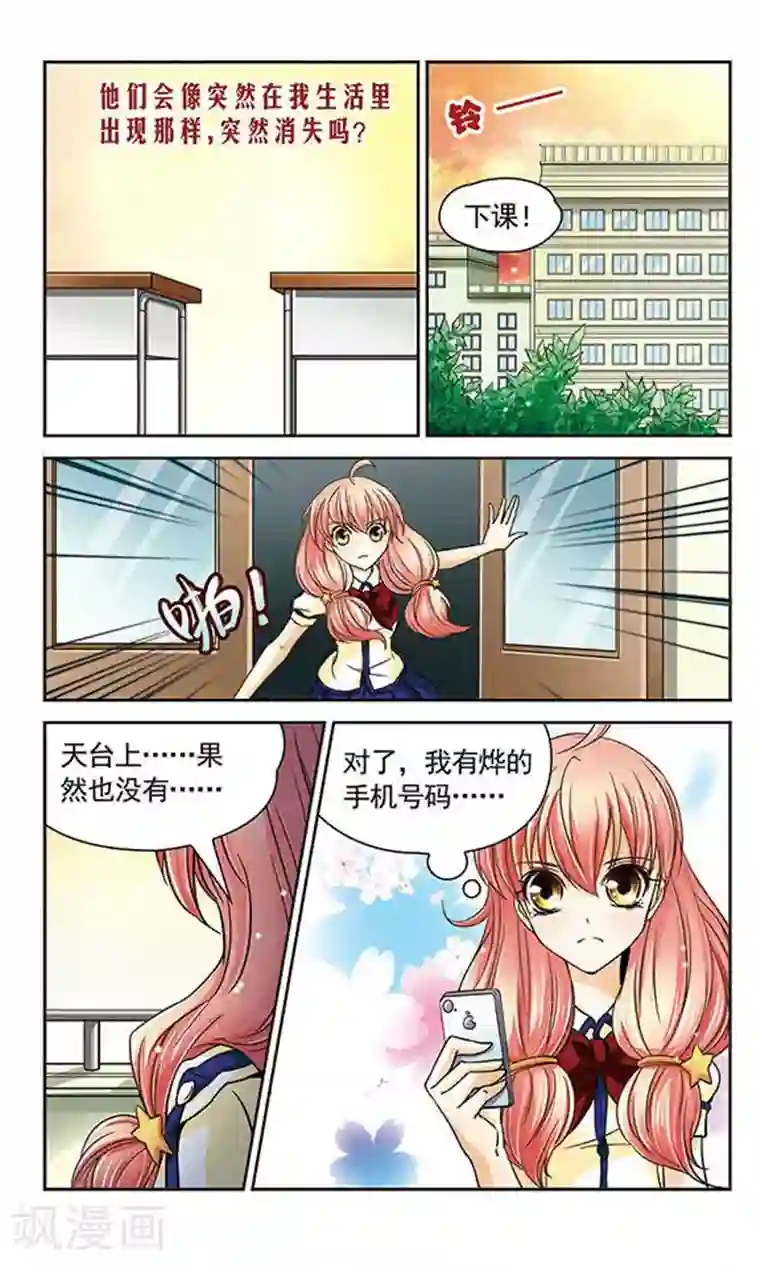 谜之魔盒第30话 魔血