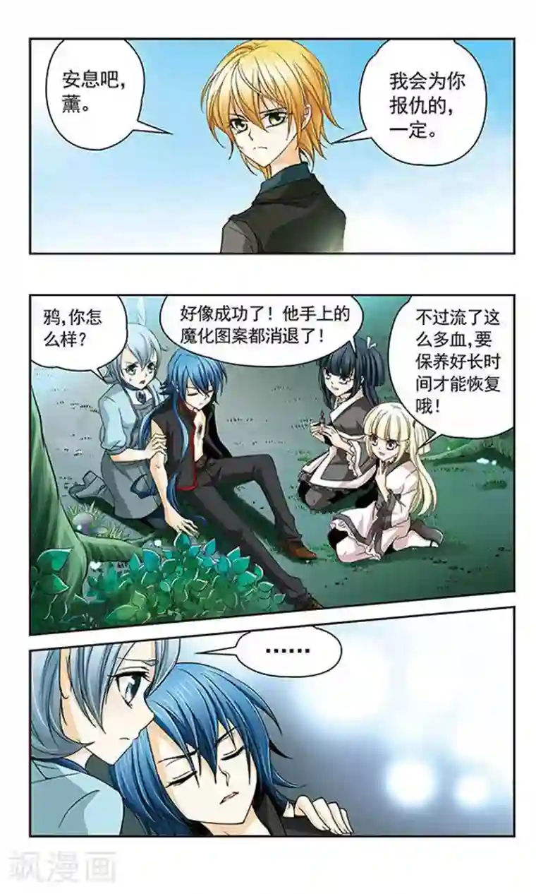 谜之魔盒第30话 魔血