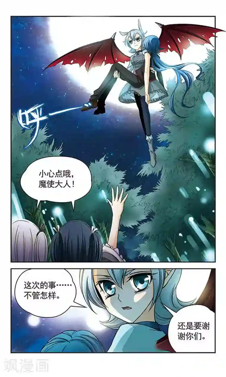 谜之魔盒第30话 魔血