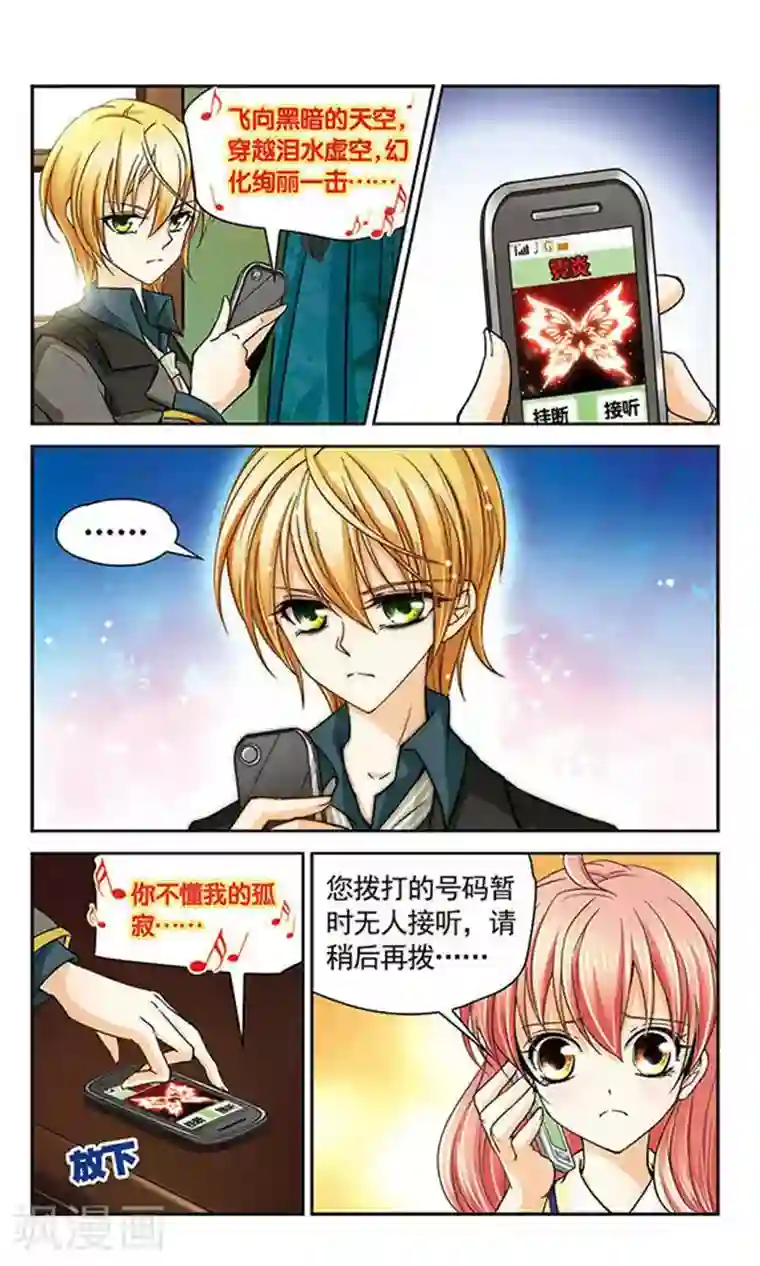 谜之魔盒第31话 不是她的她