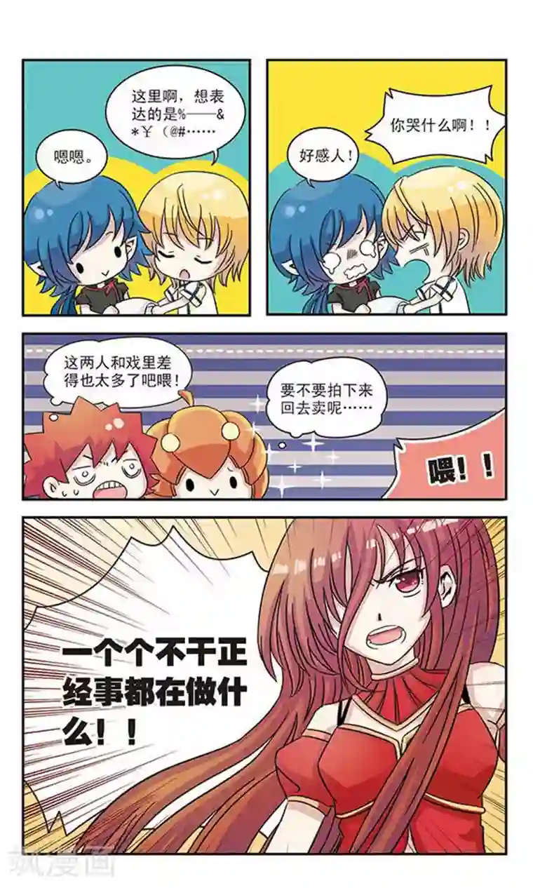 谜之魔盒第31话 不是她的她