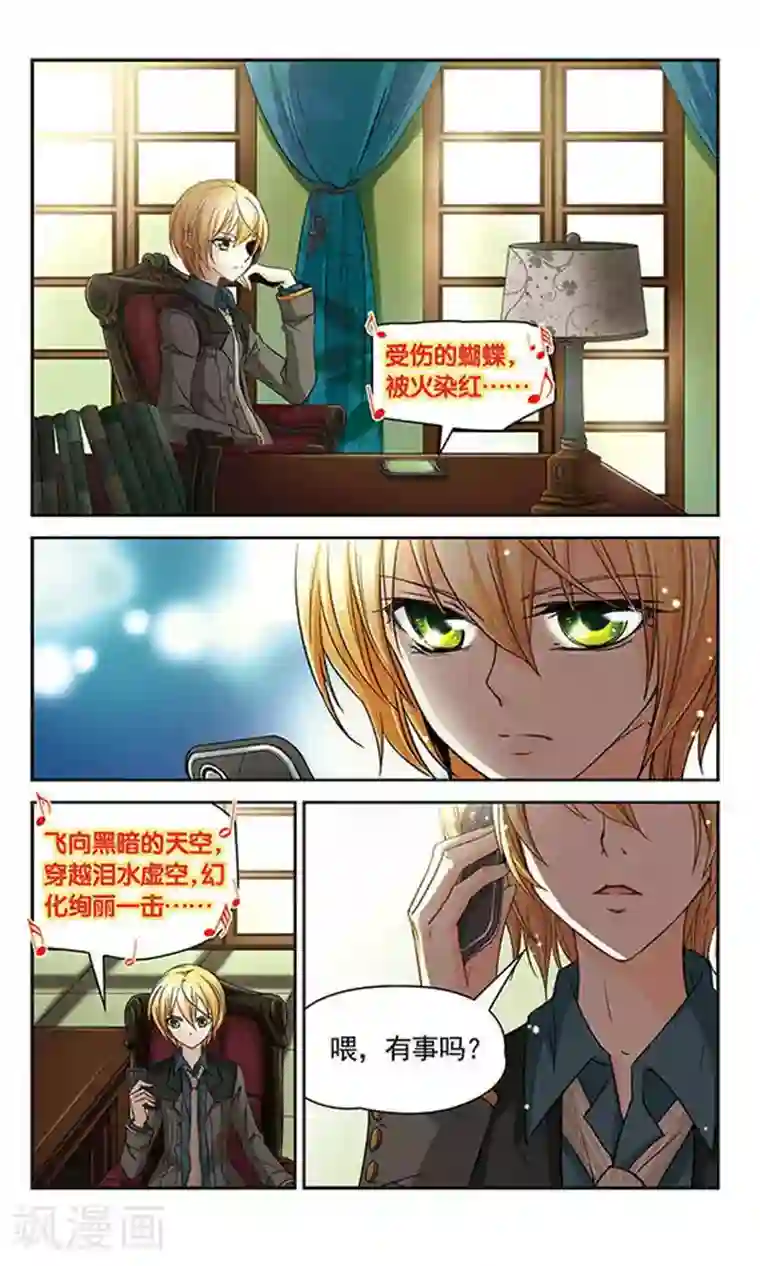 谜之魔盒第31话 不是她的她
