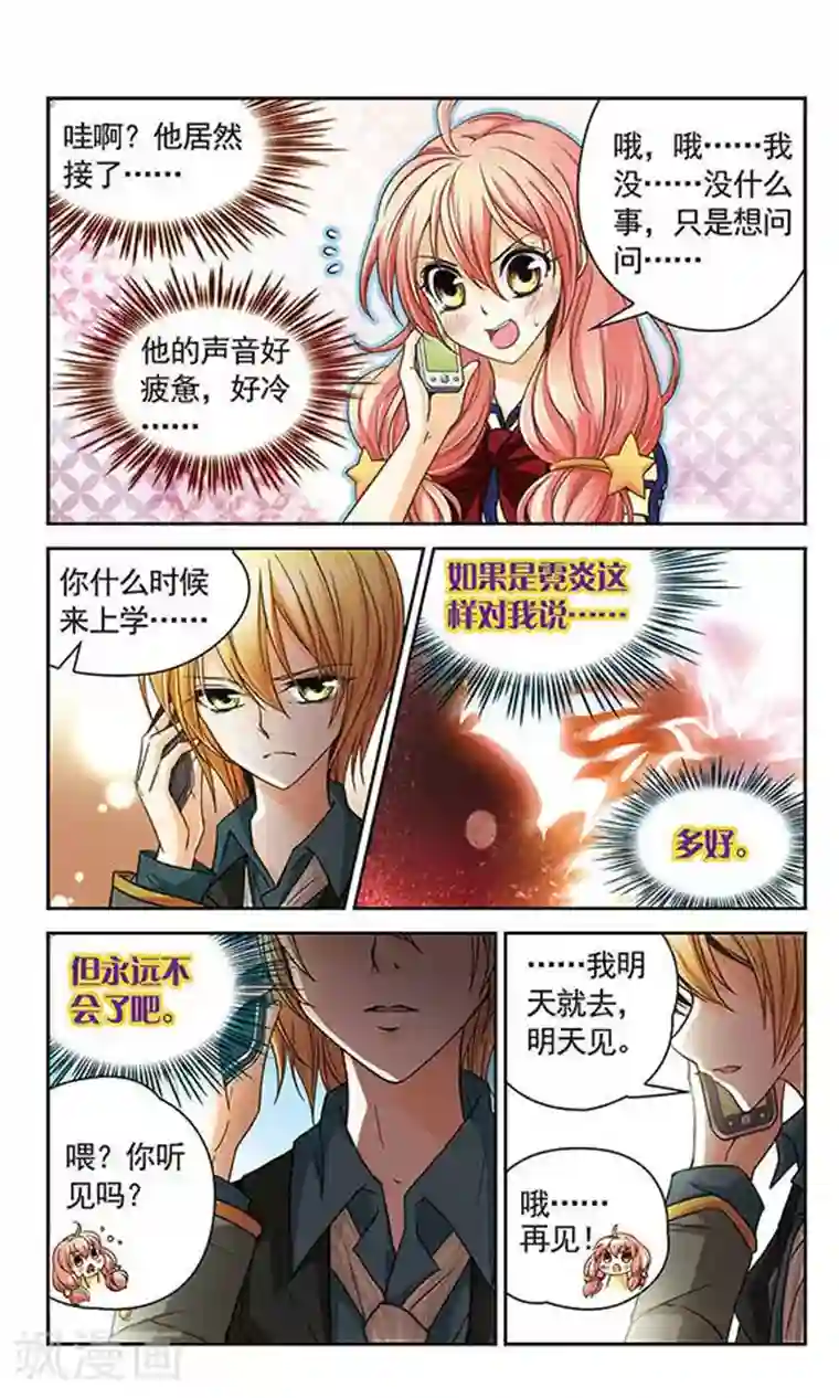 谜之魔盒第31话 不是她的她